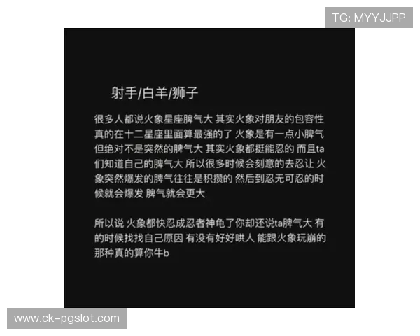 火象星座玩家在游戏中的应对策略与性格特点分析 火象星座玩家在游戏中的应对策略与性格特点分析